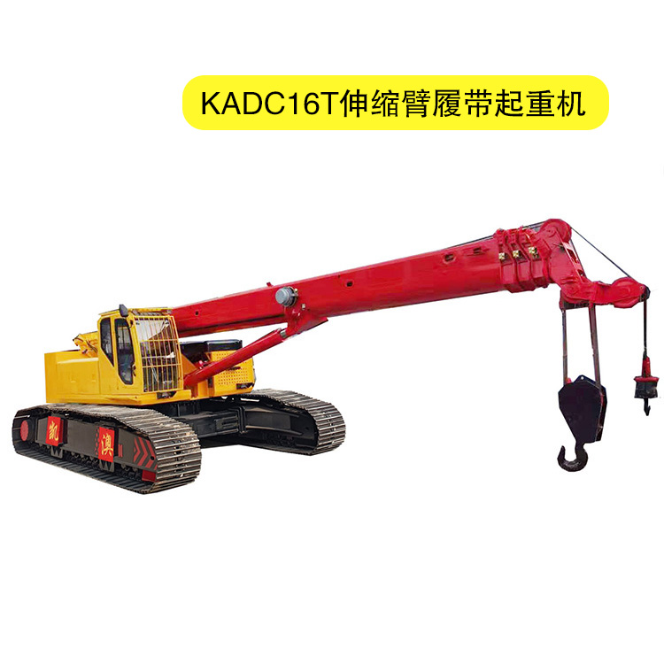 KADC16T伸缩臂履带起重机