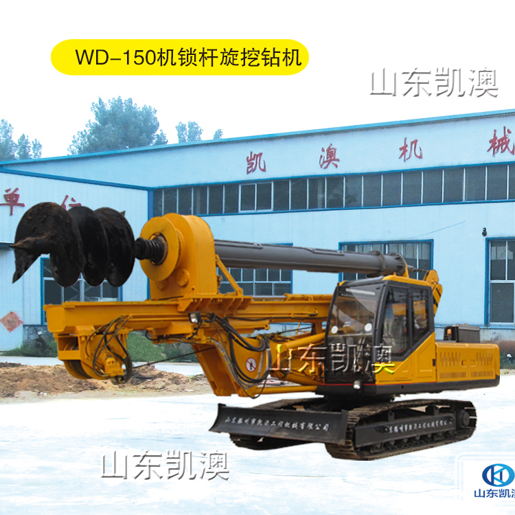 WD-150机锁杆旋挖钻机