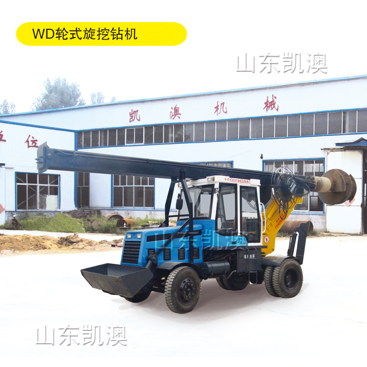 WD轮式圆杆小型旋挖钻机
